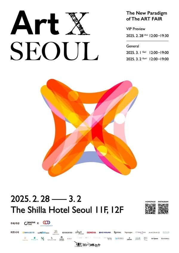 Art X SEOUL 2025 포스터 / 갤러리41 제공