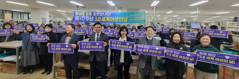 ▲ 전북특별자치도 김관영 도지사는 지난 3월 4일, 제117주년 3.8 세계 여성의 날을 맞아 "함께 해요 3.8 세계 여성의 날!" 플랜카드로 응원했다.