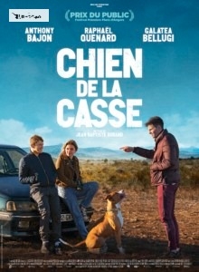 Chien de la casse 쓰레기장의 개