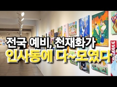 [한만인이 간다] 교육과 예술의 아름다운 동행, ‘2025 제8회 꿈을 두드리는 미교전’ - 남기희 조직위원장