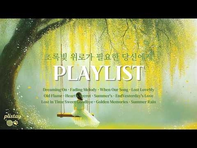 초록빛 위로가 필요한 당신에게 | 낭만적인 60s 올드팝🌿 60s Old Pop Playlist, 60s Pop Classics