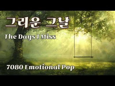 [Plistay] 초록빛 기억의 정원에서 🌿 마음이 편안해지는 아련한 감성 피아노 플레이리스트 🎹