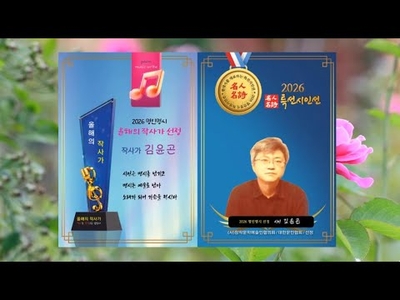 [KAN: 옴니버스 아트] 김윤곤 시인의 "그대가" 감성 시와 노래