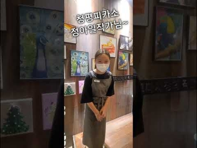 [TV-KAN] 꼬마사장 정아일 바리스타 천재화가 청평 아그라바 갤러리 카페#정아일작가#아그라바#청평갤러리카페