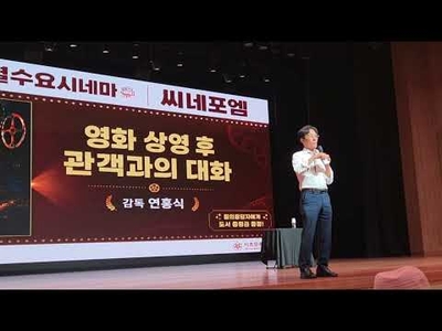 [TV-KAN] 포엠아트영화제 ‘씨네포엠’ 한국시극협회 연홍식 감독 총평